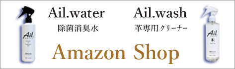 Amazon Shop「Ail.netshop」Ail.BRAND 商品のご購入ができます